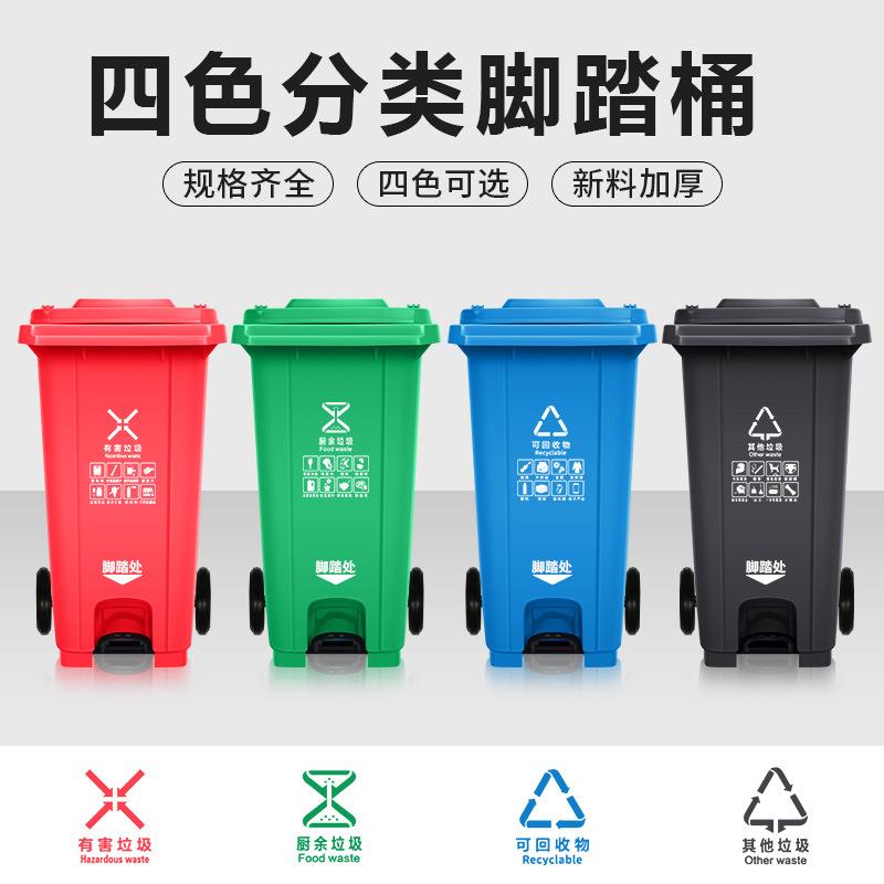 分类垃圾桶脚踏式户外240升环卫大号挂车特厚120升塑料箱餐饮物业