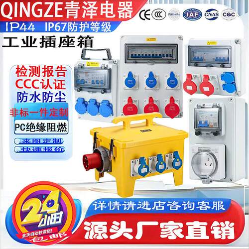 户外防水工业插座箱检修手提箱室外移动配电箱塑料成套配电箱定制