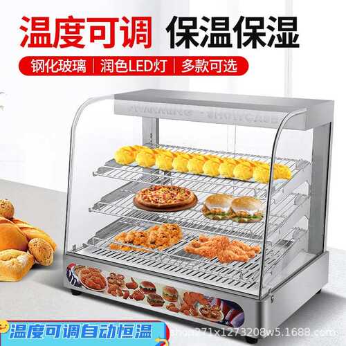 恒温箱蛋小型保温商用挞板栗展示面包熟食柜加热柜食品台式柜玻璃