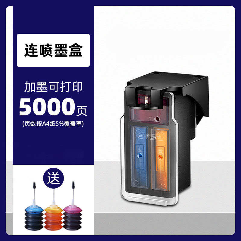 适用佳能PG845CL846墨盒MG2580s 3080 ts3180 3380 IP2880s可加墨