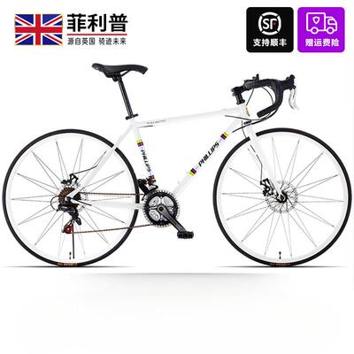 菲利普破风公路车自行车成人男士女式弯把变速赛车轻快单车宇天