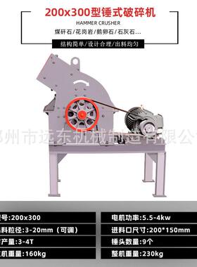 锤式破型碎机小移动制砂机砖块碎石头95建机筑垃圾粉机打沙锤片式