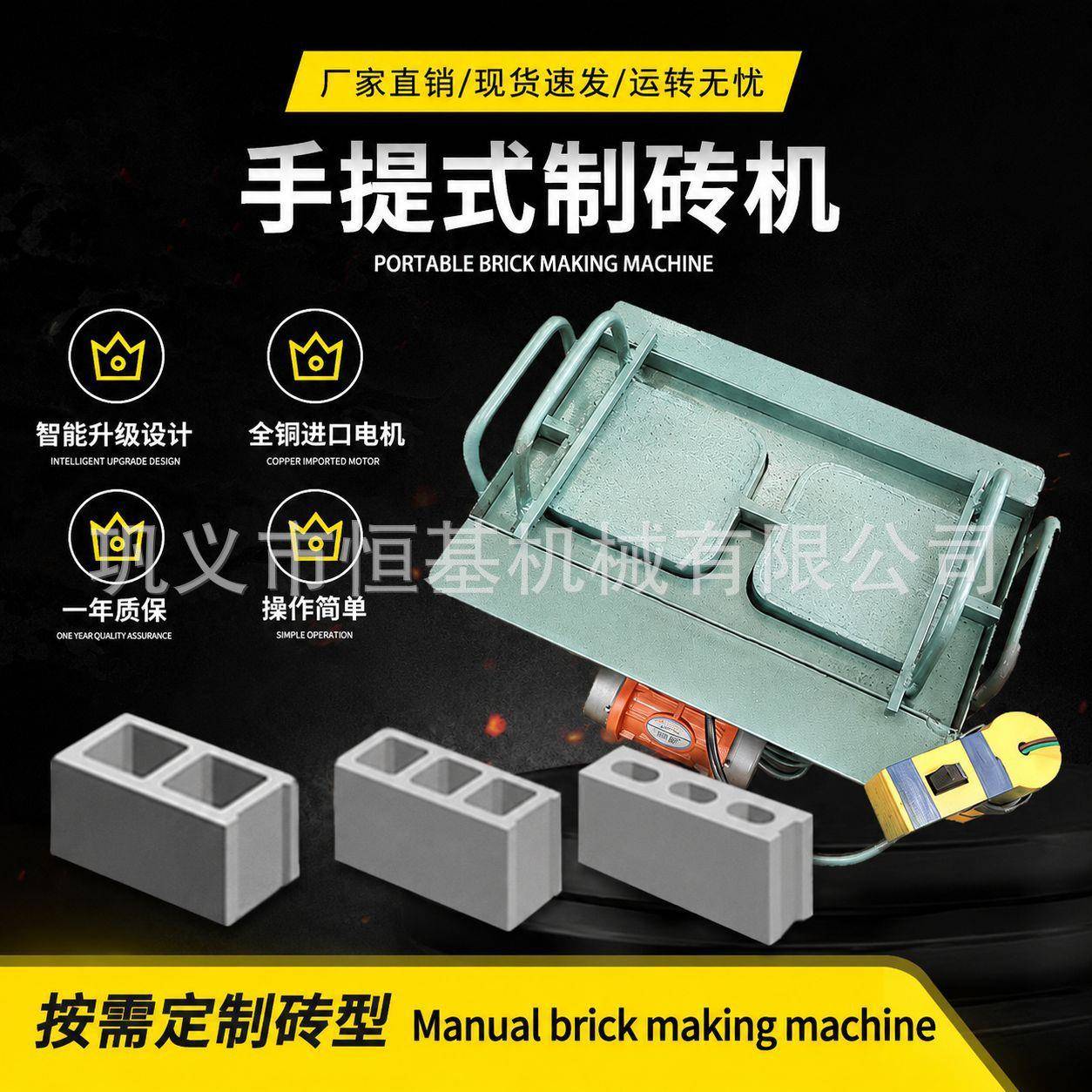 水泥空心砖机手工模具制砖机ConcreteBlockMakingMachine