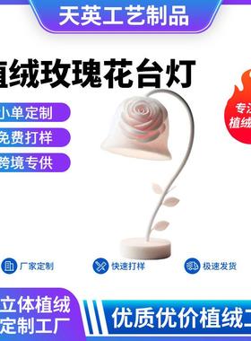 创意植绒玫瑰花台灯小夜灯 儿童房植绒玫瑰家居装饰摆件饰品桌摆