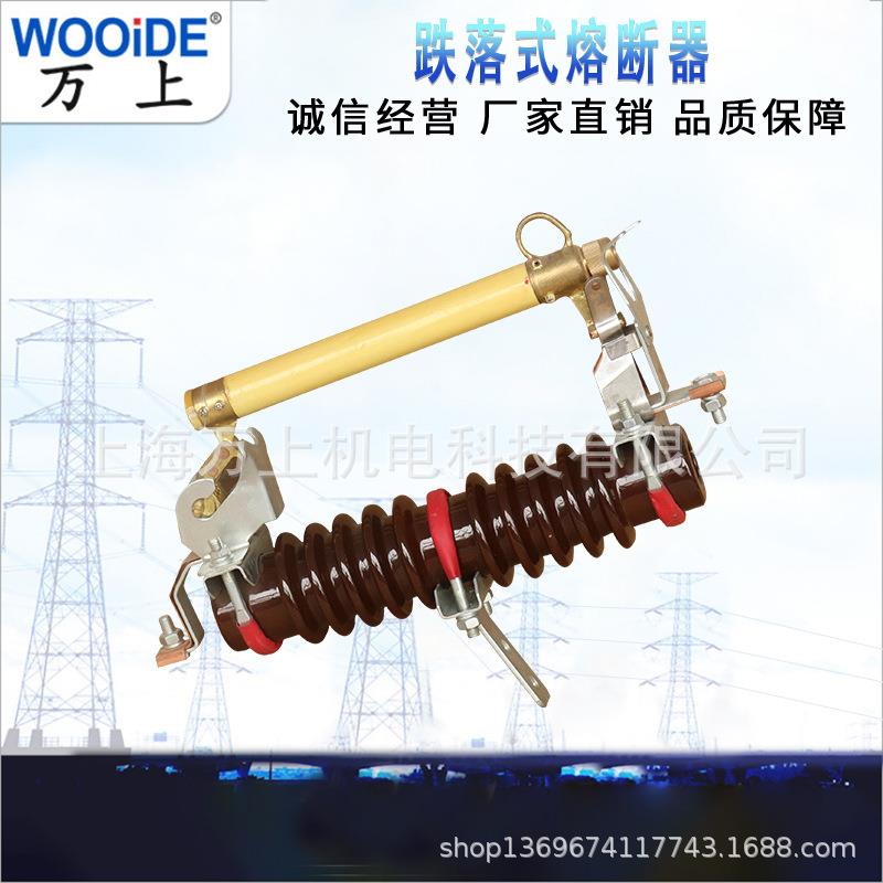 VBSRW11-1212F/20A100AHRW11-12/200A高压跌落式熔断开器令克0关