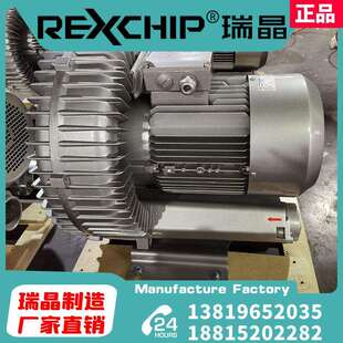 瑞晶厂家直销：830H27 7.5KW吹吸吸附吸污水鱼塘曝气强旋涡鼓风机