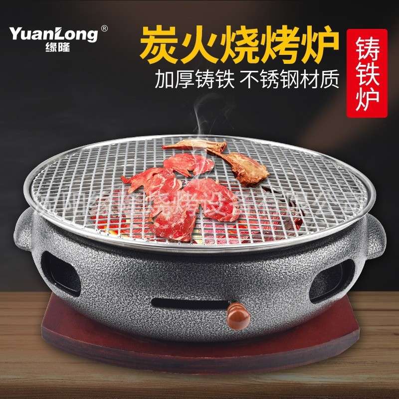 韩式商用碳烤炉加厚台式铸铁炉圆形家用烧烤炉330大号餐厅烤肉炉