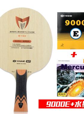 正品正品银河乒0乓球拍底板LC维战 神M102/M22专内置碳纤素乒P乓