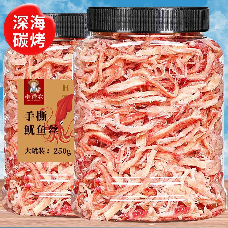 手撕鱿鱼丝净含量220g袋装即食碳烤深海鱿鱼海鲜干货浙江海味小吃