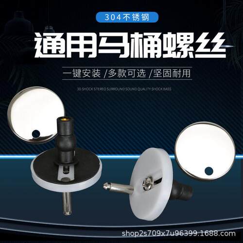 马桶盖螺丝各式马桶盖配件固定螺丝坐便器连接件上装膨胀安装螺丝