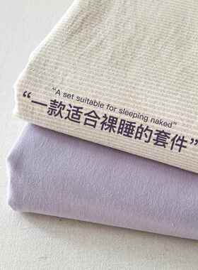 水洗棉柔顺床上床品四件套全棉2026新款学生宿舍床单被套罩三件套