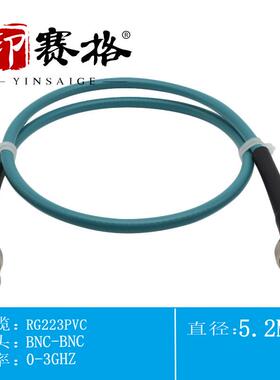 BNC公头测试电缆 RG223双屏镀银线 BNC-JJ双公头延长线50欧姆