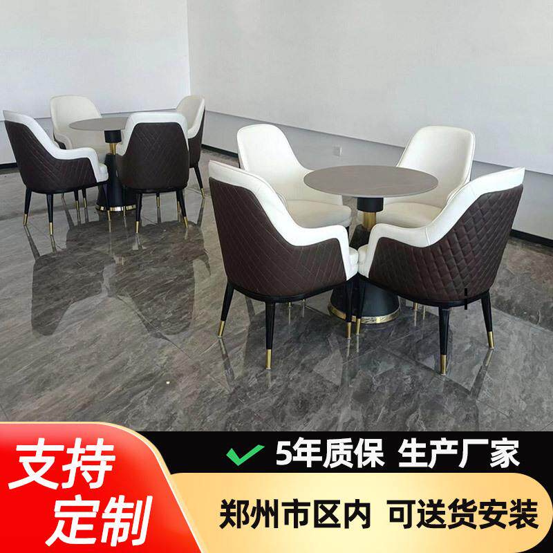 大厅休闲商务接待沙发洽谈桌椅轻奢现代休闲一桌四椅接待小圆桌椅