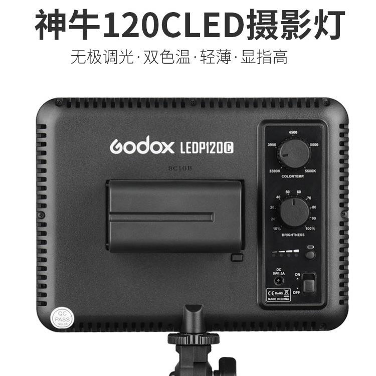 神牛p120c单反相机外拍灯补光灯双色温柔光灯超薄便携灯