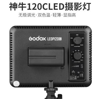 神牛p120c单反相机外拍灯补光灯双色温柔光灯超薄便携灯