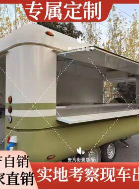 网红鸥翼门飞机翼胶囊云仓餐车景区商场商用摆摊车奶茶咖啡售卖车