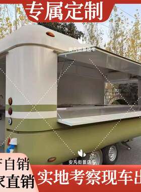 网红鸥翼门飞机翼胶囊云仓餐车景区商场商用摆摊车奶茶咖啡售卖车