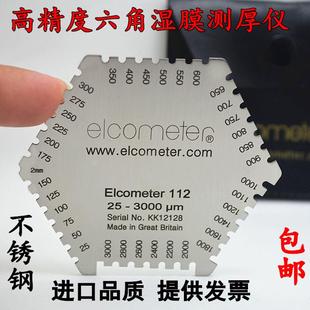 不锈钢湿膜测厚仪高精度六角湿膜梳漆膜厚度规梳规易高进口湿膜卡