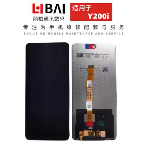 瀚圳适用于VIVO Y200i Y200T 总成 V2354A IQOOZ9X 屏幕总成 触摸