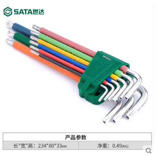 达形工具t10/扳手9中六方40/50mm09702ch内孔内15件彩虹六角/世花