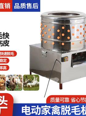 家禽脱毛机50型自动拔毛机鸡鸭鹅圆筒电动脱毛机厂家直供