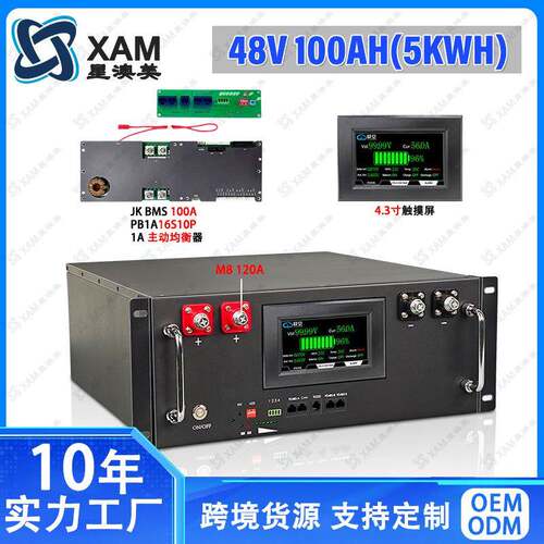 星澳美51.2v-100Ah成品电池储能电池机箱