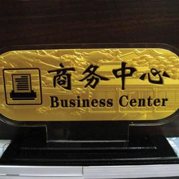 酒店大堂标识牌 指示标志牌 高档浮雕收银台牌 亚克力桌牌