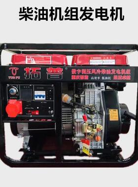 6.5千瓦电启动188型柴油发电机 220V电压380V双电压发电机