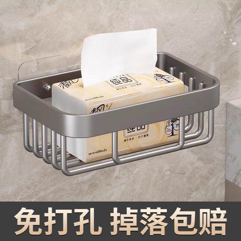 化妆室卫生纸盒厕所纸巾盒免打孔抽取式卫生纸卷筒卫生纸放置盒洗