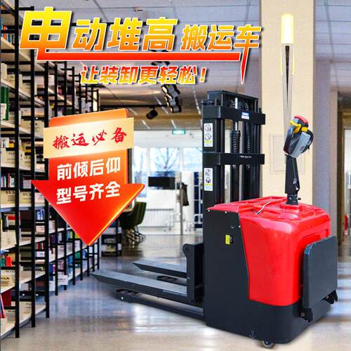 亿宸站立式电动叉车1吨小型液压升降堆车仓储库房站驾式搬运车