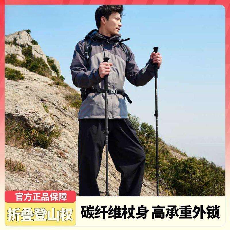 探险者登山杖手杖户外儿童伸缩爬山杖铝合金多功能拐棍超轻拐杖