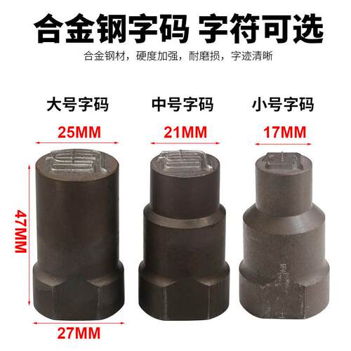 百马 ZM7气动钢字码钢印机冲字钢板打字码号码数字英文打码机刻字