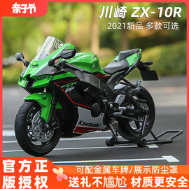 威利112川崎zx10r大牛摩托车，模型2021仿真机车玩具正版车模