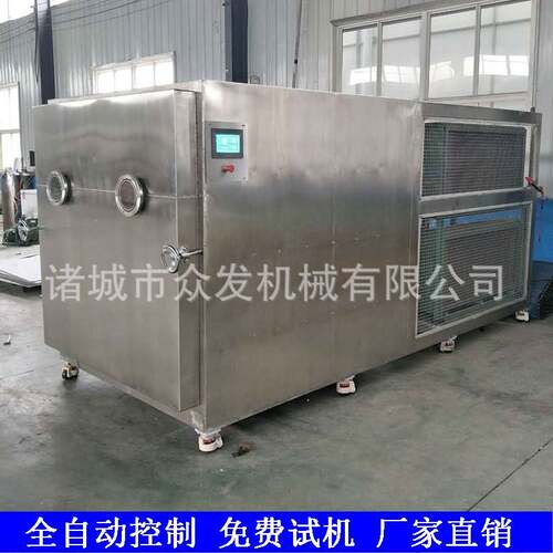 众发肉制品低温干燥设备燕窝冻干机酸奶块真空冷冻冻干机