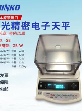 SHINKO新光精密电子天平GB1203/GB12002/GB10002/GB8202/GB16001