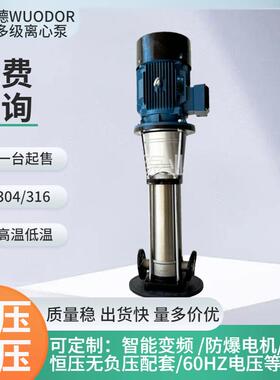 供应WDL42-30不锈钢立式轻型多级管道离心泵11kw二次供水泵