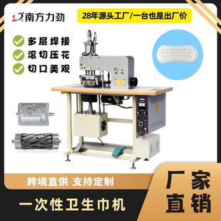 型超薄夜用打片机 外贸出口 支持版 半自动卫生巾机器生产线