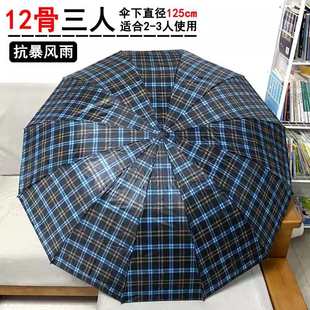 格子伞 十二骨手动折叠雨伞男女超大号抗暴雨加固结实耐用家用经典