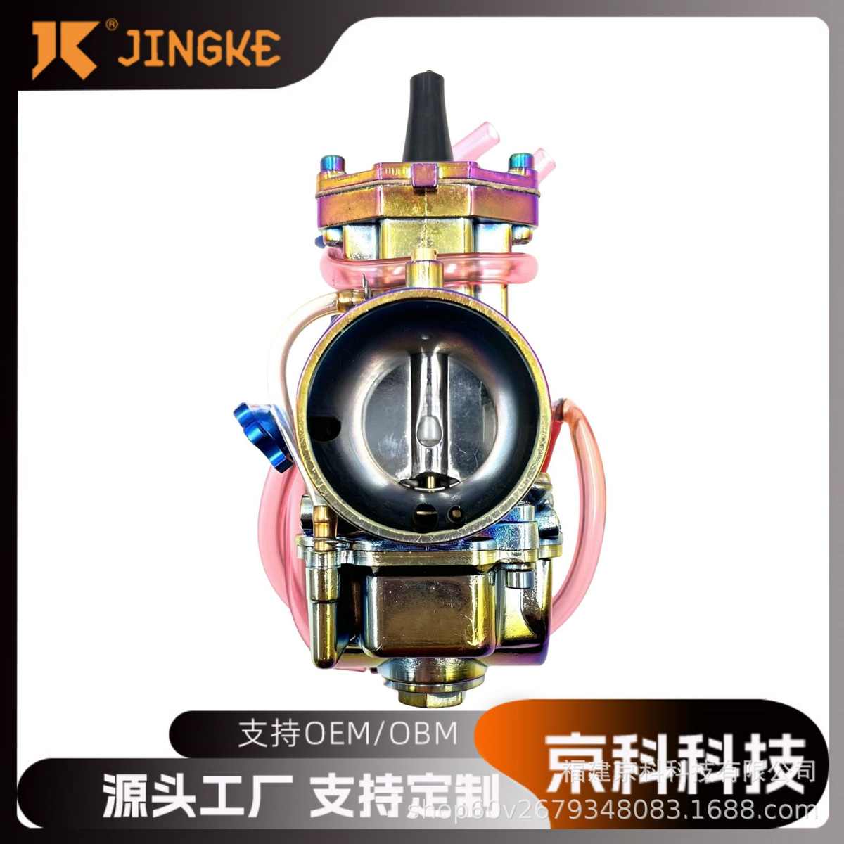 彩色电镀PWK28 30 32 34mm化油器 适用于摩托车改装车ATV赛车
