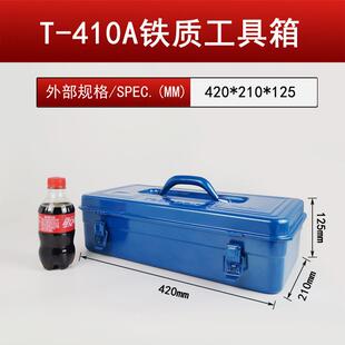 14A质工具箱兰色加0厚铁皮收纳箱手提铁制铁工具箱673单层工具箱
