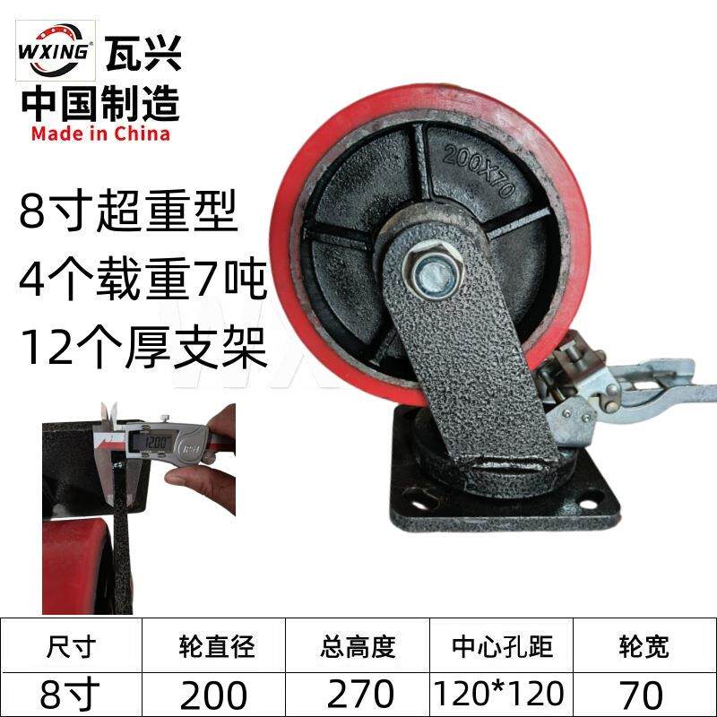瓦兴超重型铁芯PU万向轮载重吨超超脚轮超轮子车轮耐高温