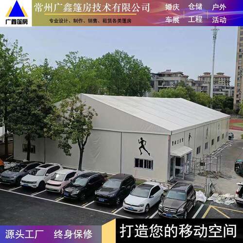 篷房厂家直663篷供体育篷房婚庆仓储展会广告等房设一体化计生产