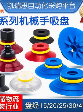 机械手真空吸盘 F15/20/25/30/40/50-2 工业气动配件吸嘴强劲吸力