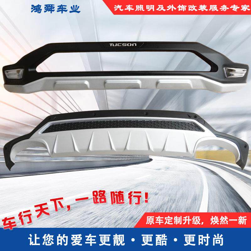 19-2020款途胜前后护杠1