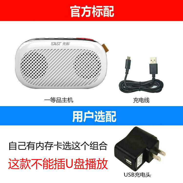随身小型播放器蓝牙小录音机音响音乐听科收音老年人插卡先便携式
