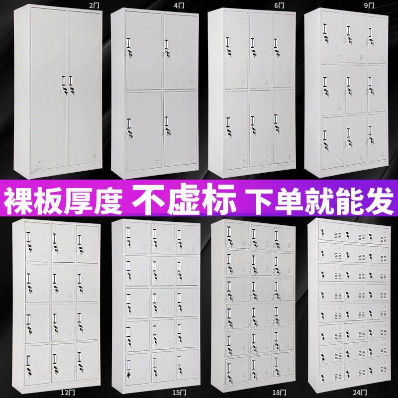 钢制更衣柜员工铁皮收纳柜宿舍多层带锁储物柜碗柜存包柜换衣鞋柜
