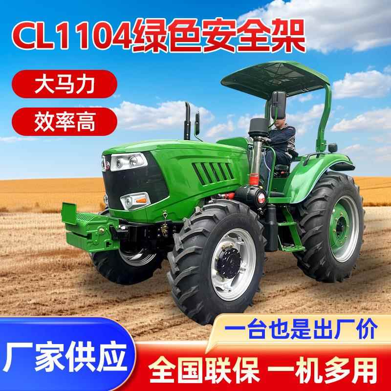 CL1104绿色安全架马力农用果园多功能耕地机柴油拖拉机厂家