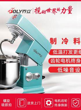 商用和面机小型厨师机乔立7600揉面奶油机7L搅拌机鲜奶机家用