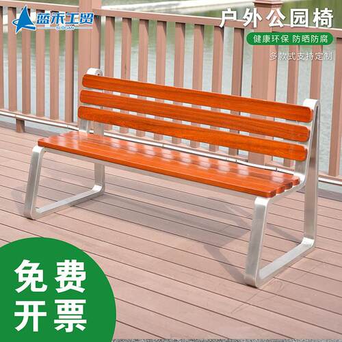 不锈钢靠背实木市政户外长椅子公园椅排椅定制铁艺庭院休闲座椅