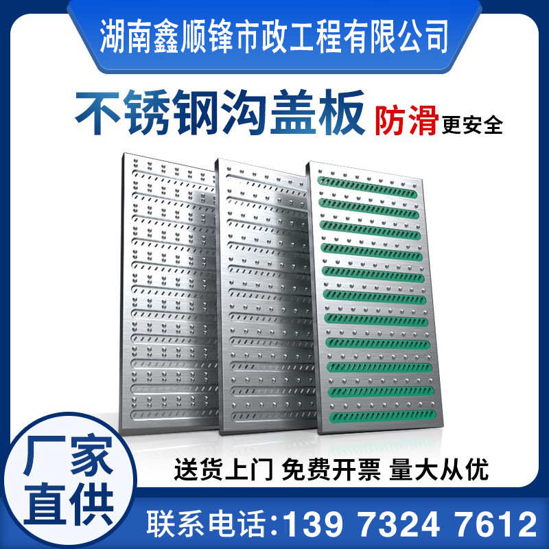 湖南厂家地沟盖板304不锈钢厨房排水沟漏缝格栅防滑防臭盖板